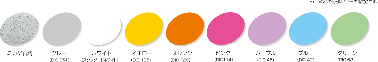 イエロー(YS)