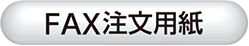 設計価格表